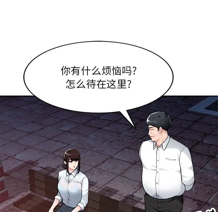 《混乱一家人》漫画最新章节第4话免费下拉式在线观看章节第【17】张图片