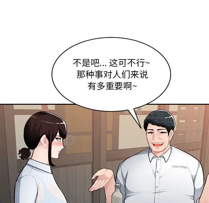 《混乱一家人》漫画最新章节第4话免费下拉式在线观看章节第【49】张图片