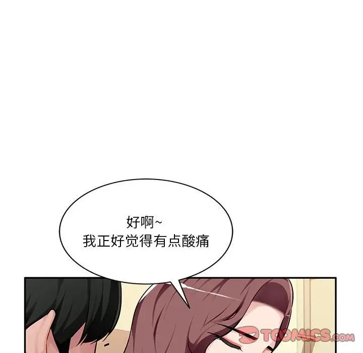 《混乱一家人》漫画最新章节第4话免费下拉式在线观看章节第【114】张图片