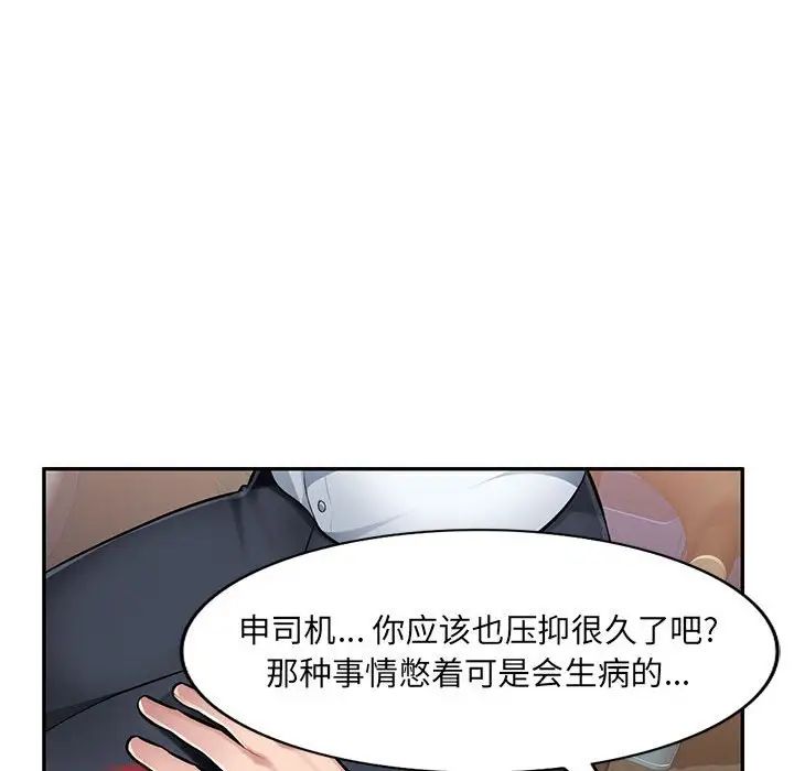 《混乱一家人》漫画最新章节第4话免费下拉式在线观看章节第【55】张图片