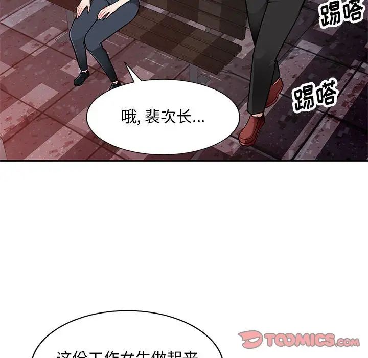 《混乱一家人》漫画最新章节第4话免费下拉式在线观看章节第【18】张图片