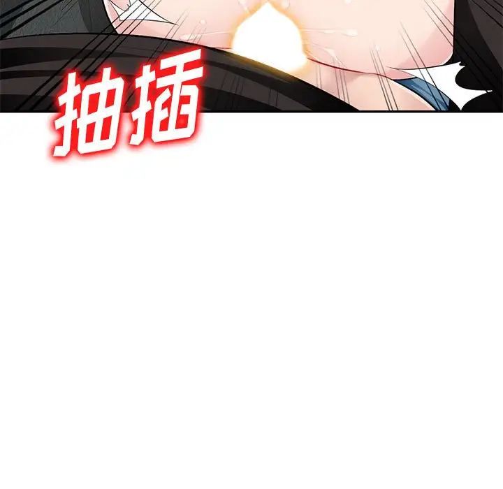 《混乱一家人》漫画最新章节第5话免费下拉式在线观看章节第【82】张图片