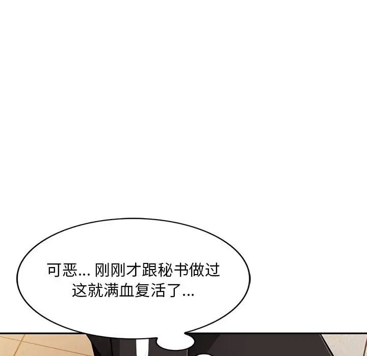 《混乱一家人》漫画最新章节第5话免费下拉式在线观看章节第【24】张图片