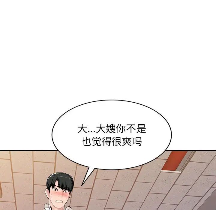 《混乱一家人》漫画最新章节第5话免费下拉式在线观看章节第【55】张图片