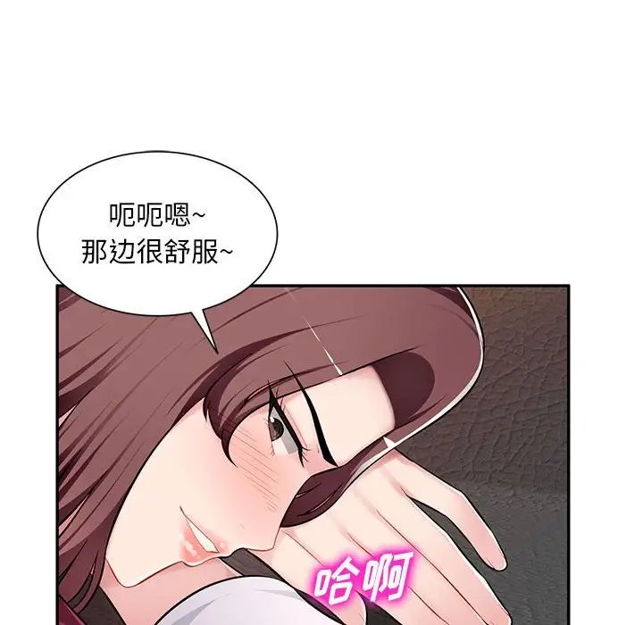 《混乱一家人》漫画最新章节第5话免费下拉式在线观看章节第【40】张图片