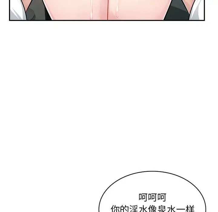 《混乱一家人》漫画最新章节第5话免费下拉式在线观看章节第【116】张图片