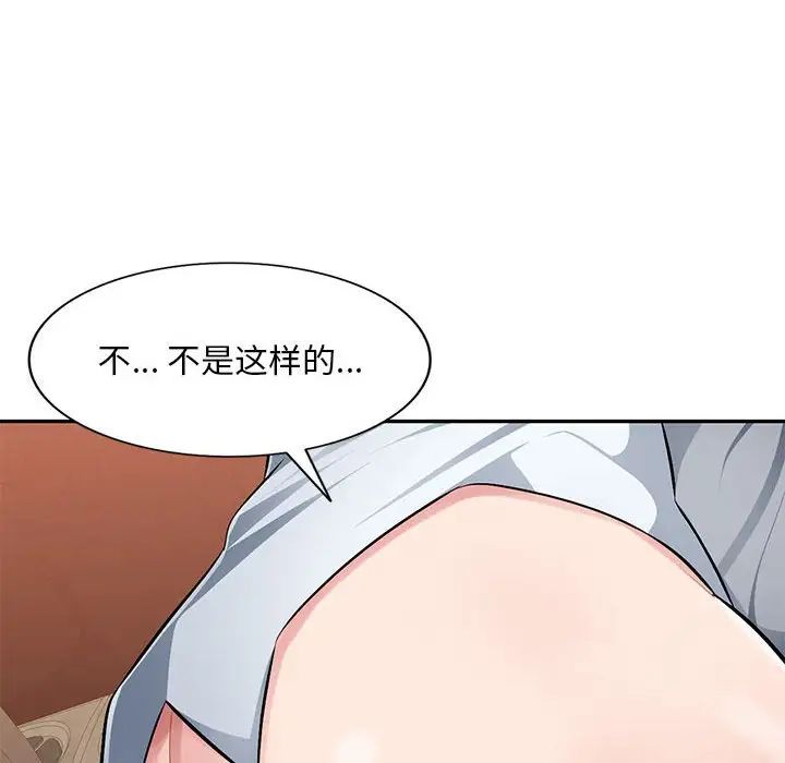 《混乱一家人》漫画最新章节第5话免费下拉式在线观看章节第【106】张图片