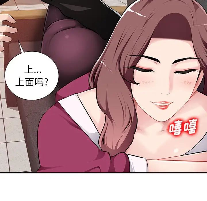 《混乱一家人》漫画最新章节第5话免费下拉式在线观看章节第【34】张图片