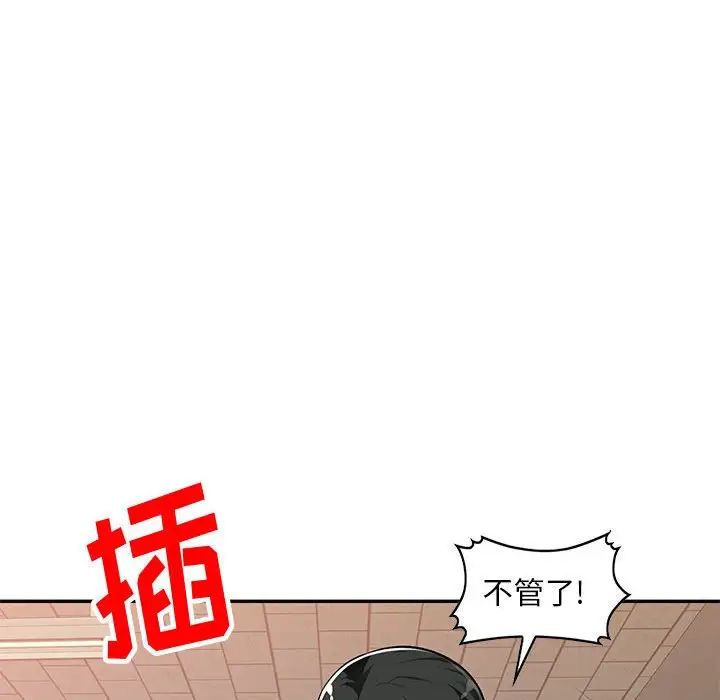 《混乱一家人》漫画最新章节第5话免费下拉式在线观看章节第【59】张图片