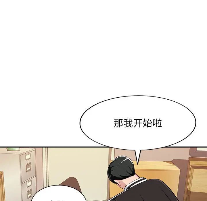 《混乱一家人》漫画最新章节第5话免费下拉式在线观看章节第【7】张图片