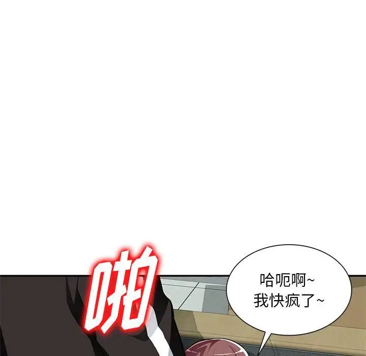 《混乱一家人》漫画最新章节第5话免费下拉式在线观看章节第【73】张图片