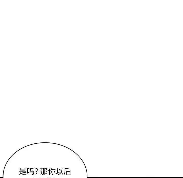 《混乱一家人》漫画最新章节第5话免费下拉式在线观看章节第【88】张图片