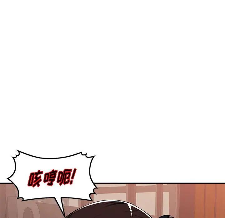 《混乱一家人》漫画最新章节第5话免费下拉式在线观看章节第【121】张图片