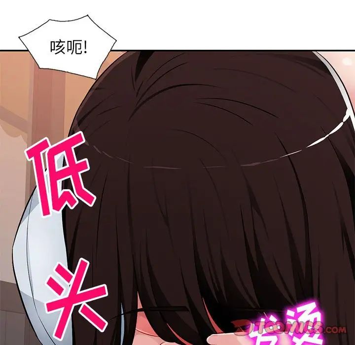 《混乱一家人》漫画最新章节第5话免费下拉式在线观看章节第【141】张图片