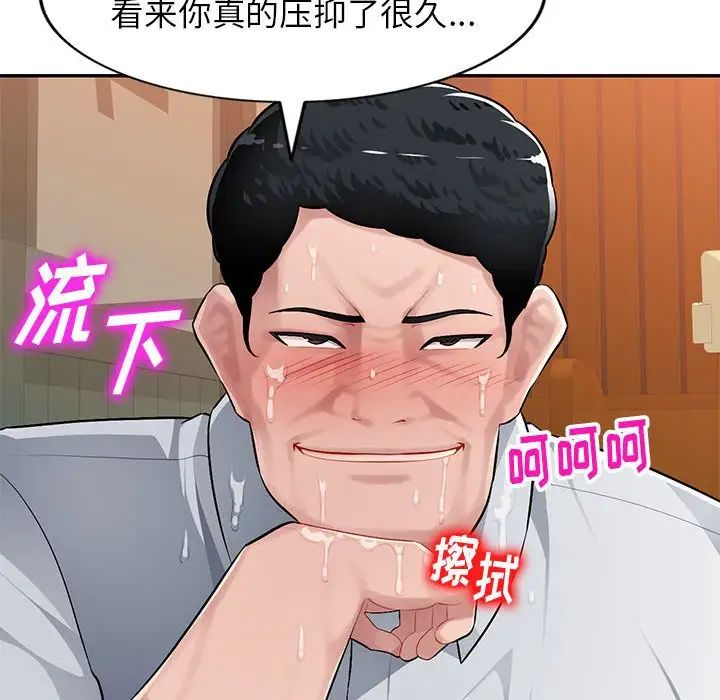 《混乱一家人》漫画最新章节第5话免费下拉式在线观看章节第【136】张图片