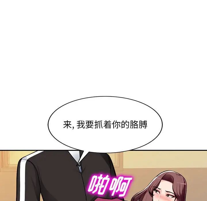 《混乱一家人》漫画最新章节第5话免费下拉式在线观看章节第【78】张图片