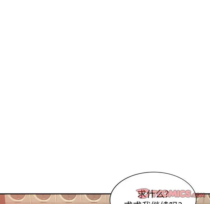 《混乱一家人》漫画最新章节第6话免费下拉式在线观看章节第【57】张图片