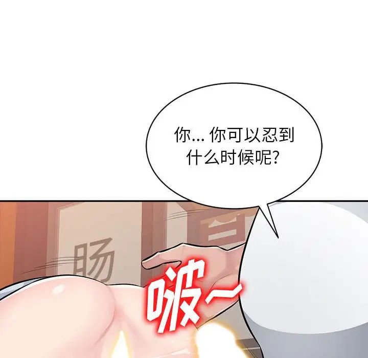 《混乱一家人》漫画最新章节第6话免费下拉式在线观看章节第【46】张图片