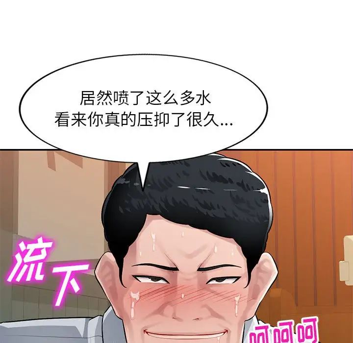 《混乱一家人》漫画最新章节第6话免费下拉式在线观看章节第【7】张图片