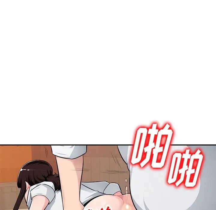 《混乱一家人》漫画最新章节第6话免费下拉式在线观看章节第【37】张图片