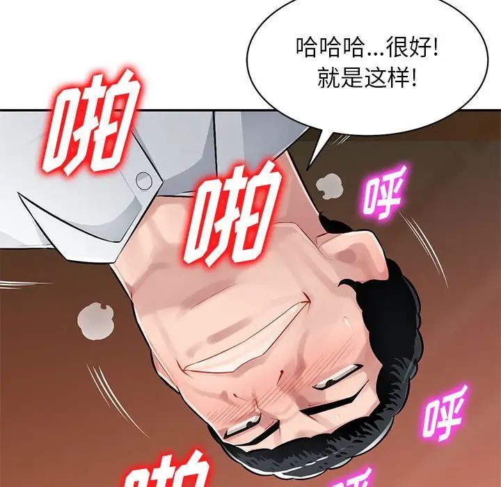 《混乱一家人》漫画最新章节第6话免费下拉式在线观看章节第【80】张图片