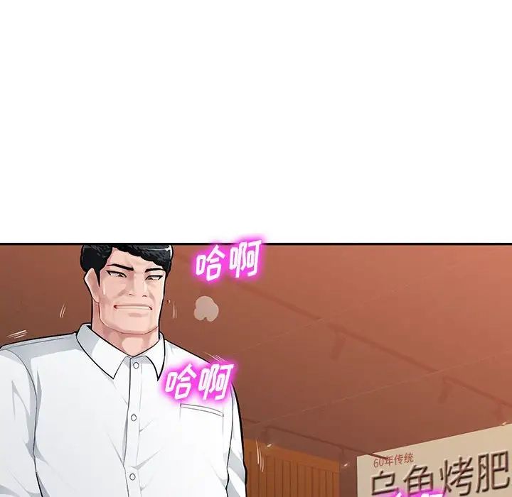 《混乱一家人》漫画最新章节第6话免费下拉式在线观看章节第【89】张图片