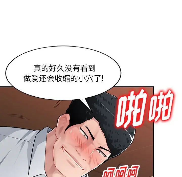 《混乱一家人》漫画最新章节第6话免费下拉式在线观看章节第【40】张图片