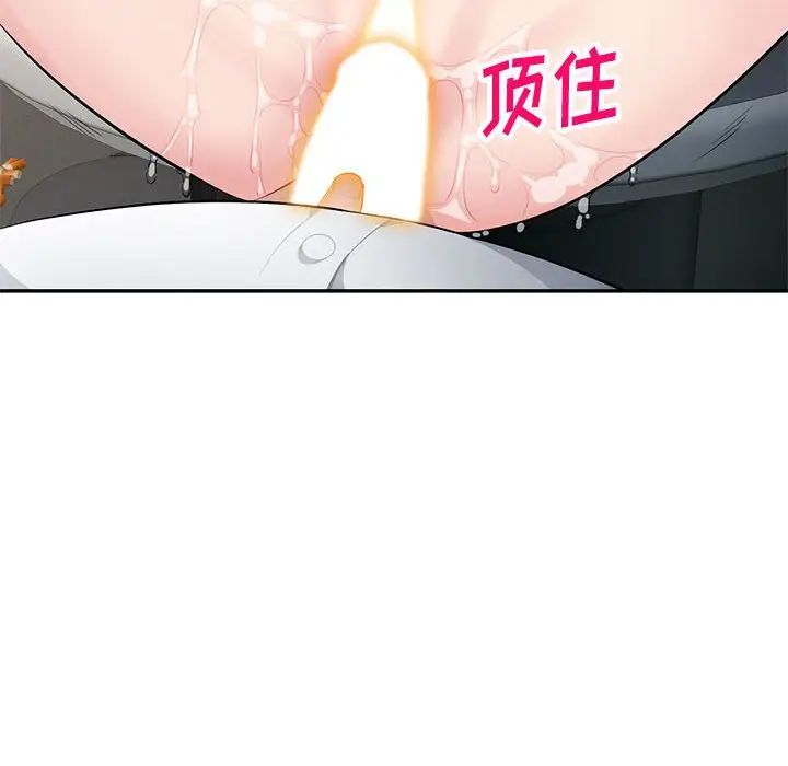 《混乱一家人》漫画最新章节第6话免费下拉式在线观看章节第【61】张图片