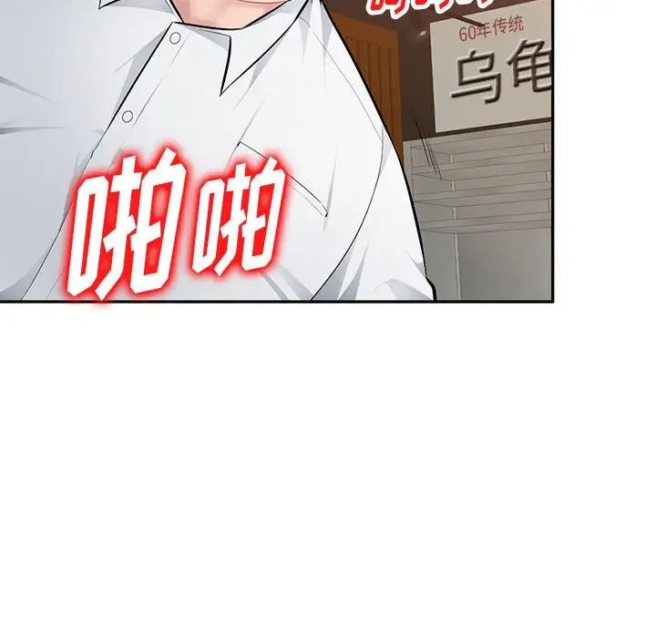 《混乱一家人》漫画最新章节第6话免费下拉式在线观看章节第【41】张图片