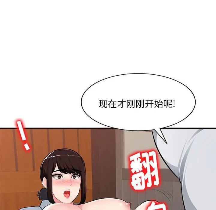 《混乱一家人》漫画最新章节第6话免费下拉式在线观看章节第【55】张图片