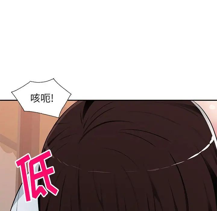 《混乱一家人》漫画最新章节第6话免费下拉式在线观看章节第【12】张图片