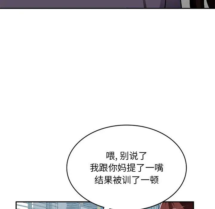 《混乱一家人》漫画最新章节第7话免费下拉式在线观看章节第【68】张图片