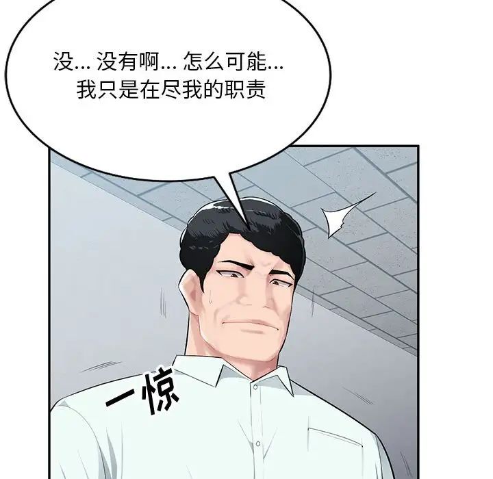 《混乱一家人》漫画最新章节第7话免费下拉式在线观看章节第【52】张图片