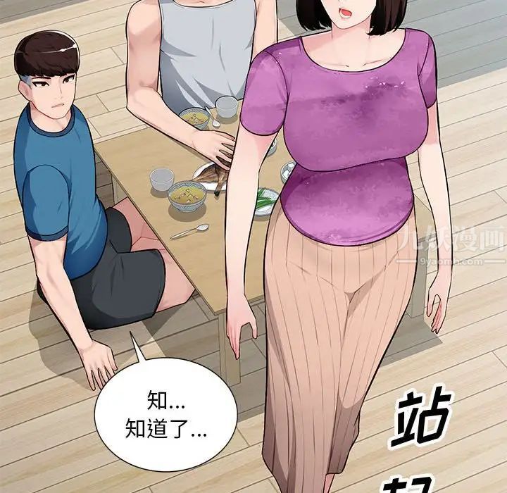 《混乱一家人》漫画最新章节第7话免费下拉式在线观看章节第【38】张图片