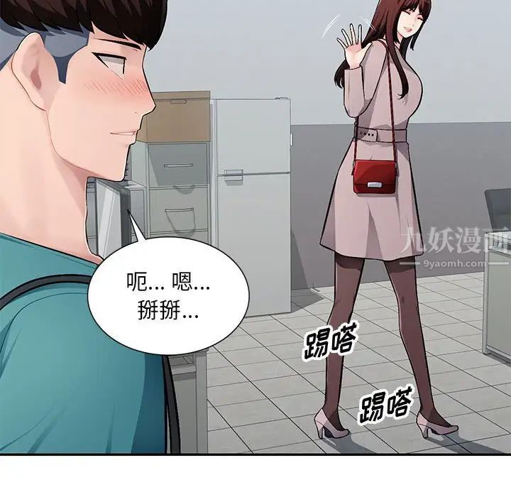 《混乱一家人》漫画最新章节第7话免费下拉式在线观看章节第【92】张图片