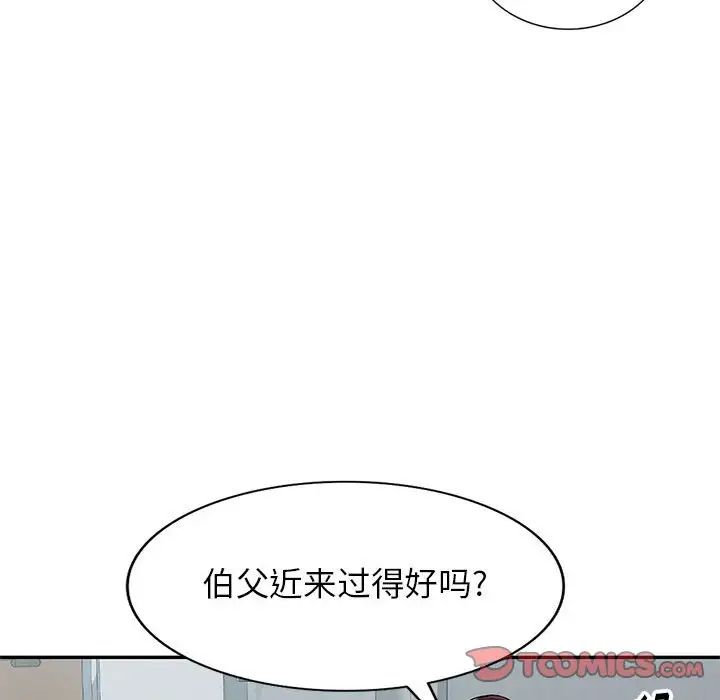 《混乱一家人》漫画最新章节第7话免费下拉式在线观看章节第【99】张图片