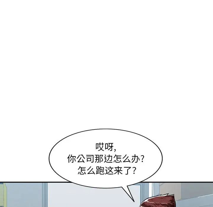 《混乱一家人》漫画最新章节第7话免费下拉式在线观看章节第【62】张图片