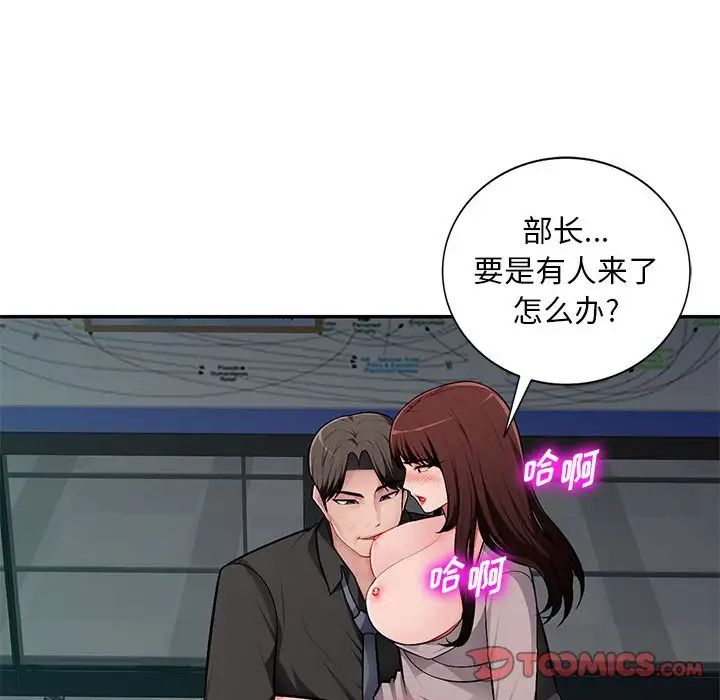 《混乱一家人》漫画最新章节第7话免费下拉式在线观看章节第【114】张图片