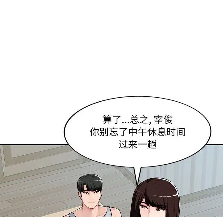 《混乱一家人》漫画最新章节第7话免费下拉式在线观看章节第【37】张图片