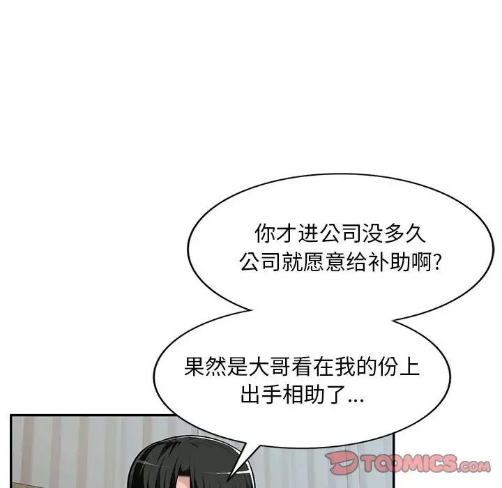 《混乱一家人》漫画最新章节第7话免费下拉式在线观看章节第【24】张图片