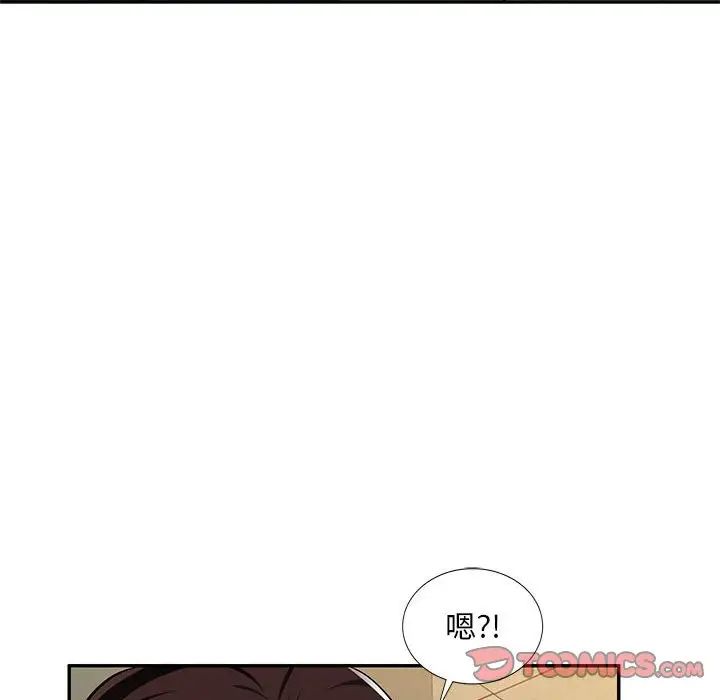 《混乱一家人》漫画最新章节第8话免费下拉式在线观看章节第【93】张图片