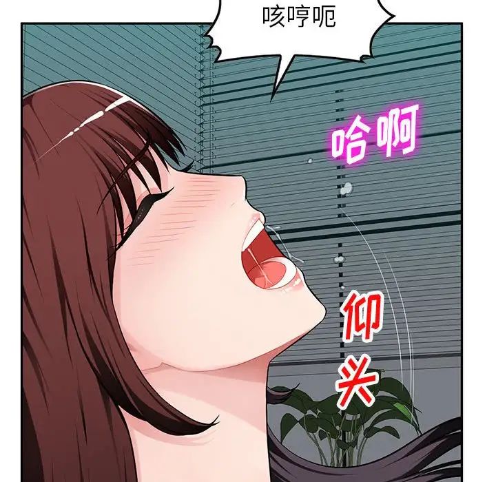 《混乱一家人》漫画最新章节第8话免费下拉式在线观看章节第【76】张图片