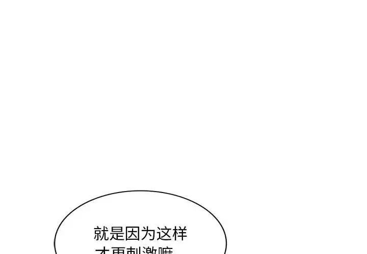 《混乱一家人》漫画最新章节第8话免费下拉式在线观看章节第【4】张图片