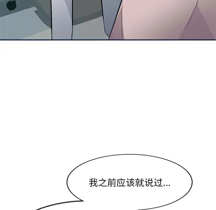 《混乱一家人》漫画最新章节第8话免费下拉式在线观看章节第【24】张图片