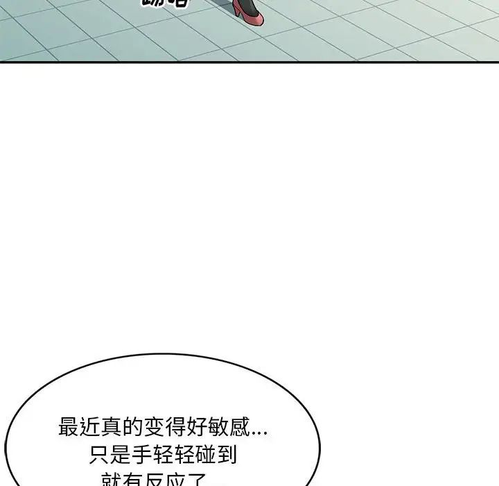 《混乱一家人》漫画最新章节第8话免费下拉式在线观看章节第【120】张图片