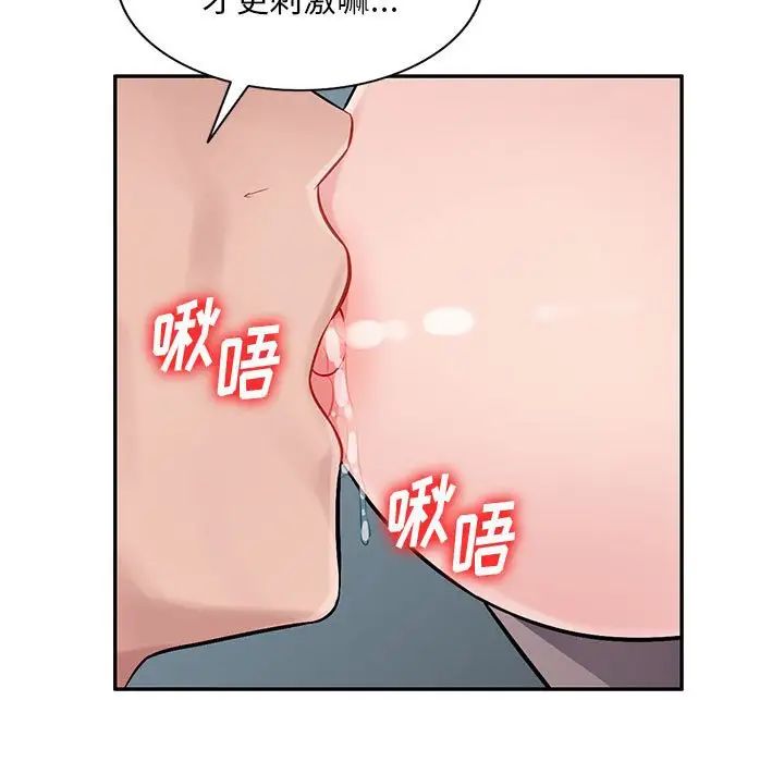 《混乱一家人》漫画最新章节第8话免费下拉式在线观看章节第【5】张图片