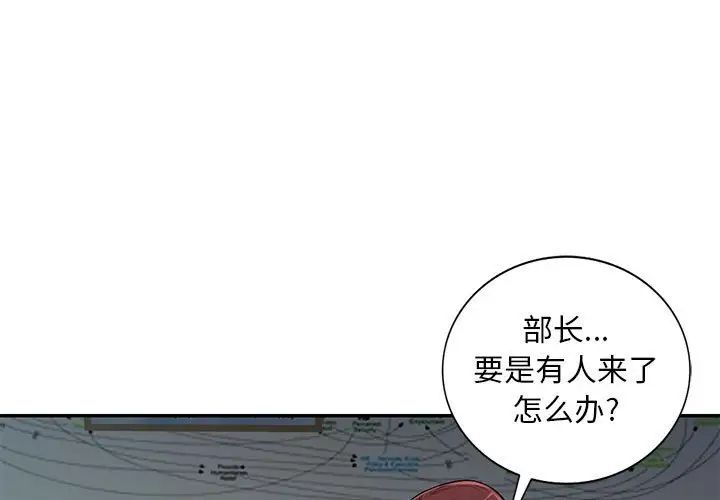 《混乱一家人》漫画最新章节第8话免费下拉式在线观看章节第【1】张图片