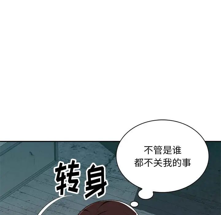 《混乱一家人》漫画最新章节第8话免费下拉式在线观看章节第【134】张图片