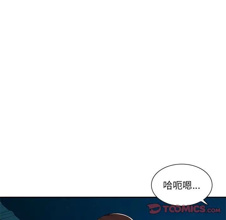 《混乱一家人》漫画最新章节第8话免费下拉式在线观看章节第【129】张图片