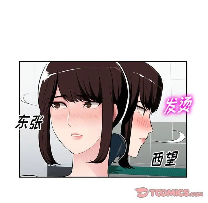 《混乱一家人》漫画最新章节第8话免费下拉式在线观看章节第【117】张图片